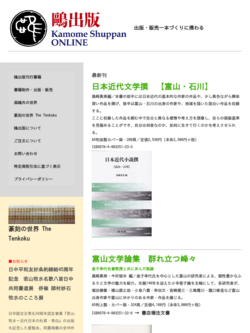 鴎出版刊行書籍 鴎出版刊行書籍